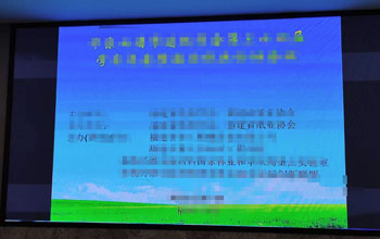 总经理方富林出席造纸学会年会 abpay爱博钱包助力造纸行业节能减排