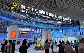 盛开融合 共创新颜 | abpay爱博钱包亮相第二十三届中国国际投资业务洽谈会