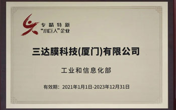 喜讯 | abpay爱博钱包获评国度级、省级“专精特新”企业荣誉称号