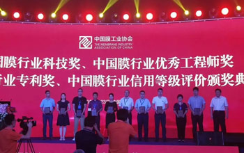 喜报 | abpay爱博钱包两位科技工作者荣获2023年“膜行业优良工程师”