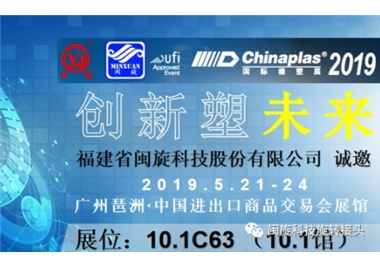 ������δ����LETOU - ��Ͷ(����)�ٷ���վ�Ƽ���������CHINAPLAS 2019 ��������չ