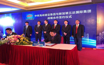 abpay爱博钱包公司与中铁海峡建设集团达成战术合作和谈