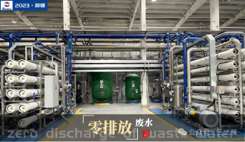 煤化工废水零排放：一场技术与成本的博弈，若何破局？