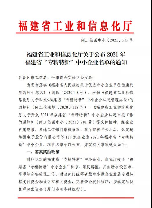 abpay爱博钱包专精特新文件